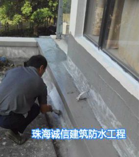 珠海誠信防水補(bǔ)漏